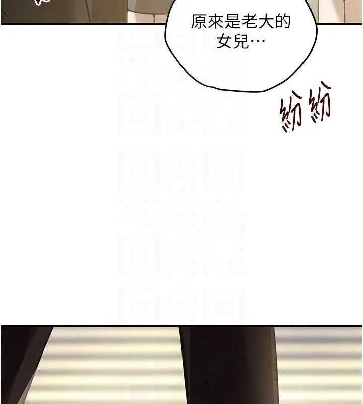 黑道千金 第38話-用蠻力制服倔強的妹妹 第93页