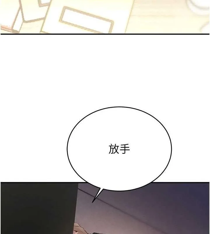 黑道千金 第38話-用蠻力制服倔強的妹妹 第116页