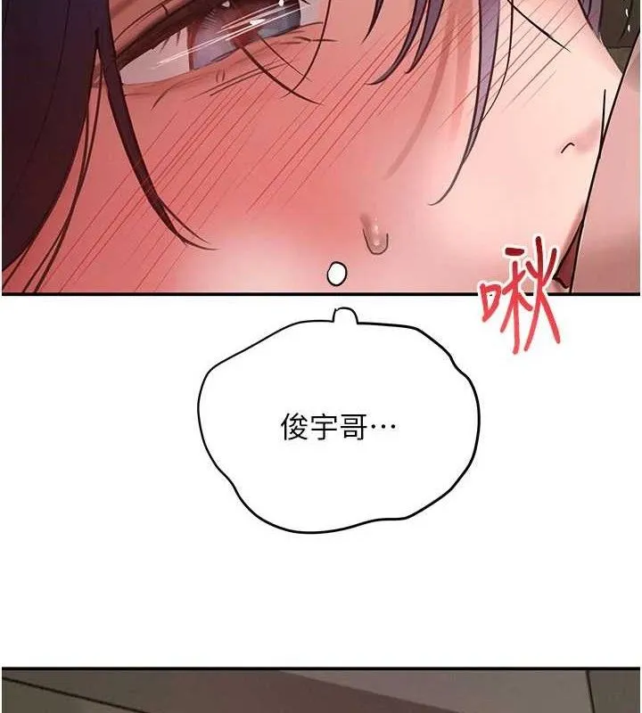 黑道千金 第38話-用蠻力制服倔強的妹妹 第157页