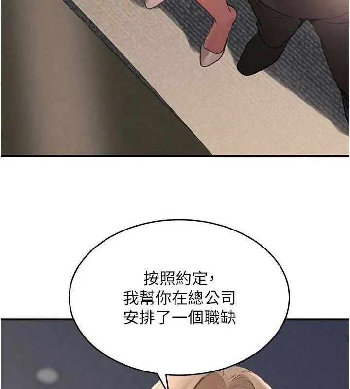 黑道千金 第38話-用蠻力制服倔強的妹妹 第48页