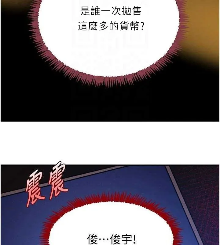 黑道千金 第38話-用蠻力制服倔強的妹妹 第31页