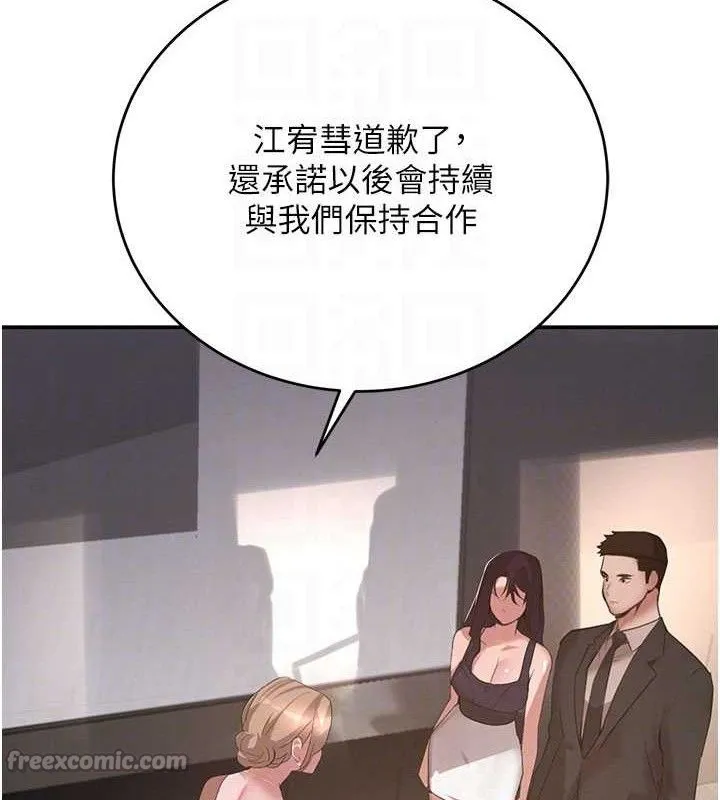 黑道千金 第38話-用蠻力制服倔強的妹妹 第42页