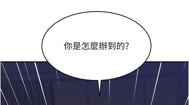 黑道千金 第38話-用蠻力制服倔強的妹妹 第38页