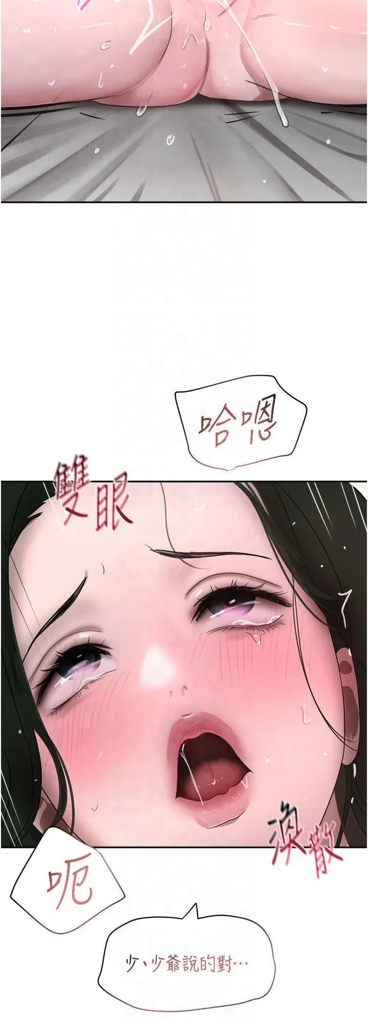 黑道千金 第8話-還想繼續被巨鵰滋潤…♡ 第41页
