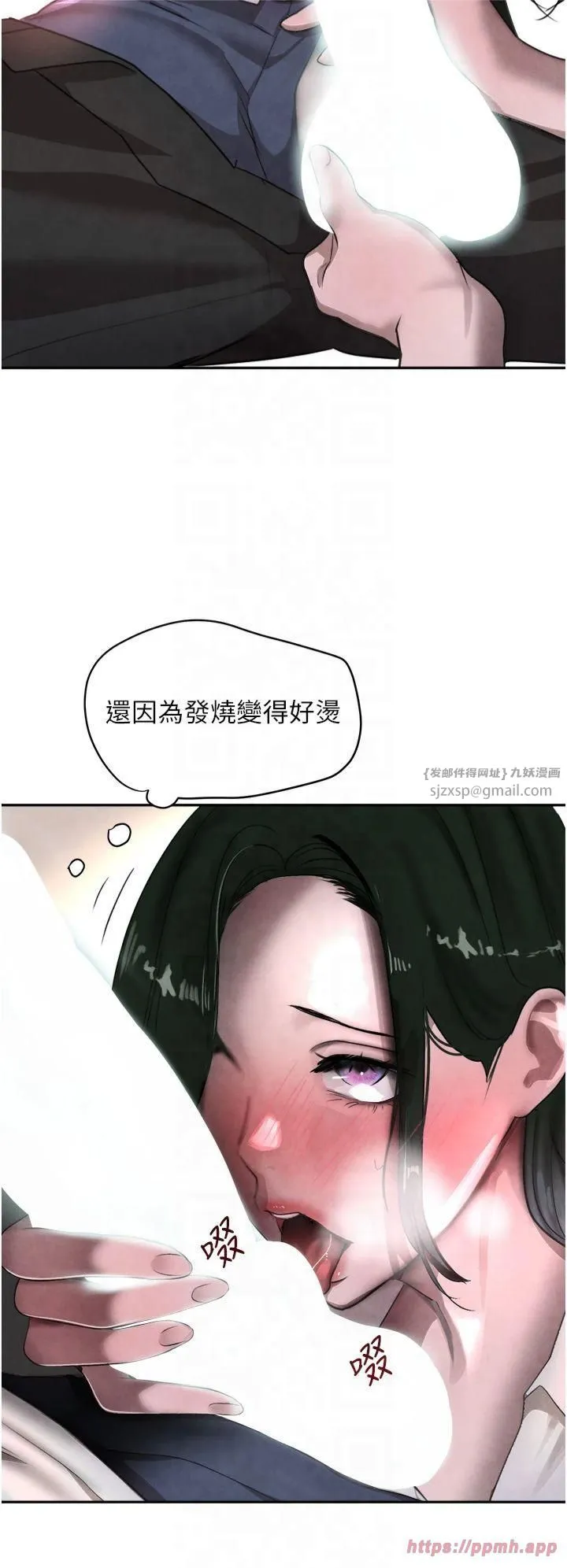 黑道千金 第8話-還想繼續被巨鵰滋潤…♡ 第13页