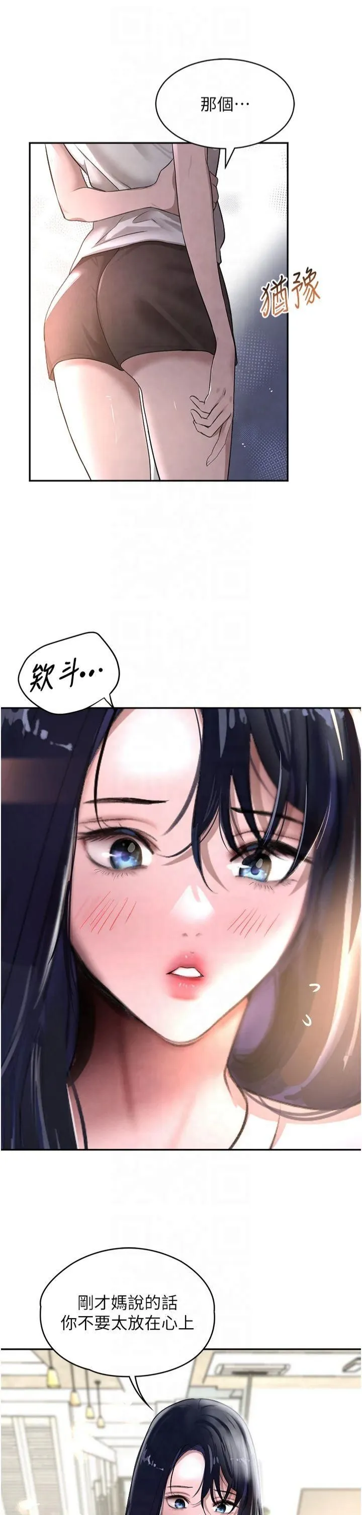 黑道千金 第8話-還想繼續被巨鵰滋潤…♡ 第47页