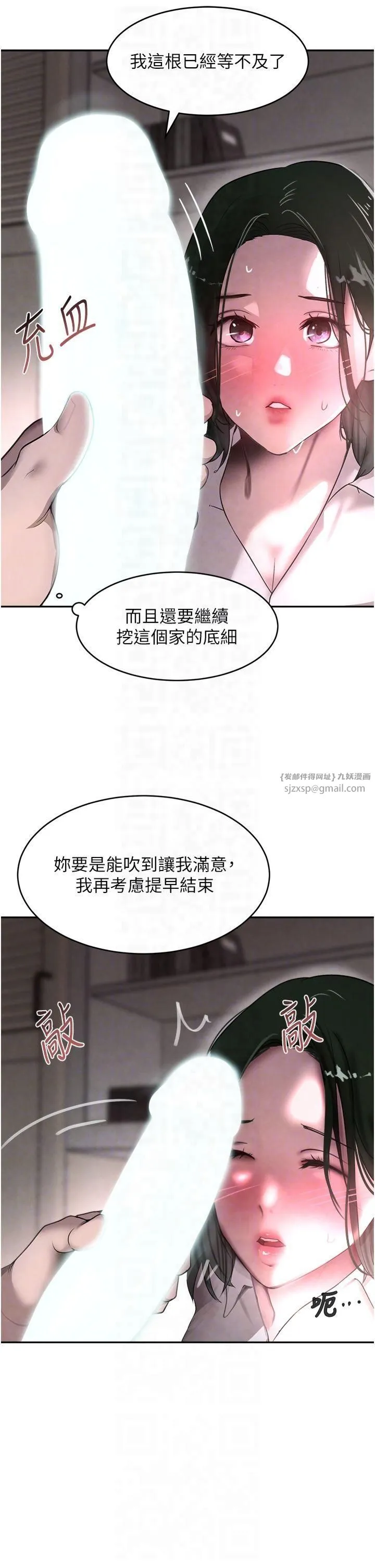 黑道千金 第8話-還想繼續被巨鵰滋潤…♡ 第10页