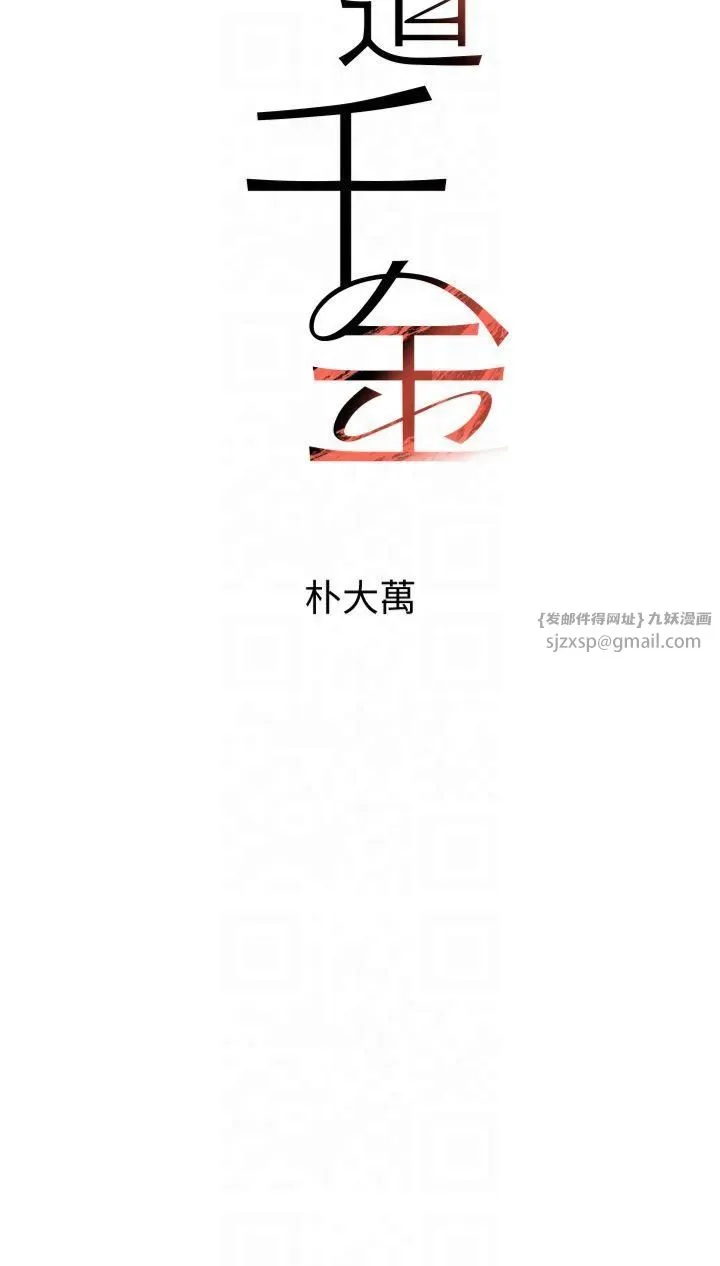 黑道千金 第8話-還想繼續被巨鵰滋潤…♡ 第7页