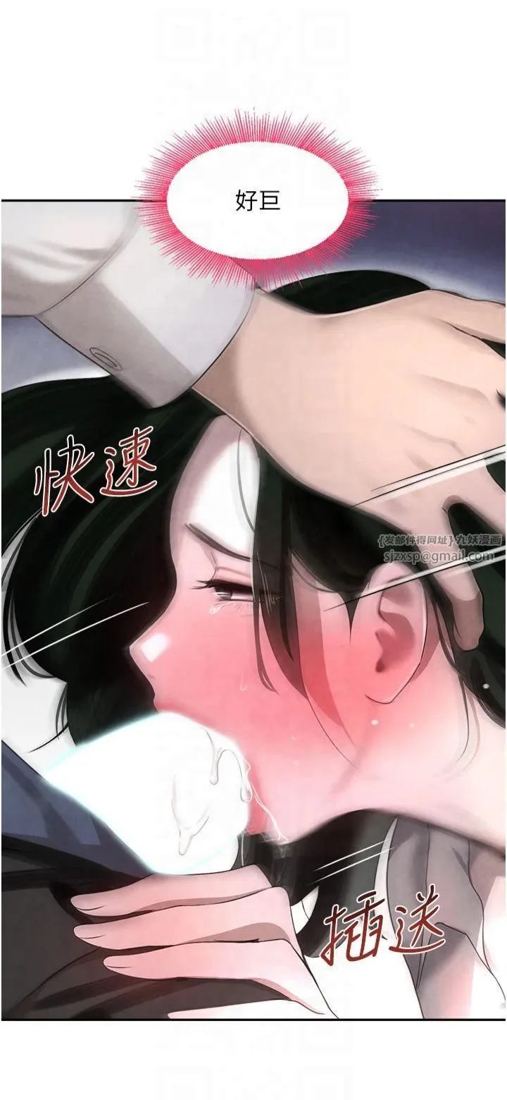 黑道千金 第8話-還想繼續被巨鵰滋潤…♡ 第19页