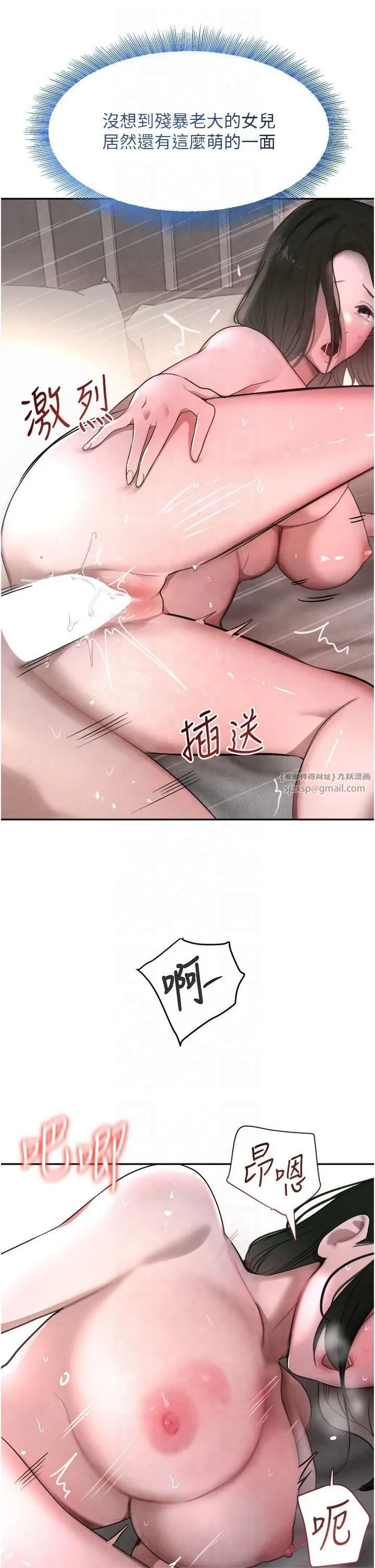 黑道千金 第8話-還想繼續被巨鵰滋潤…♡ 第52页
