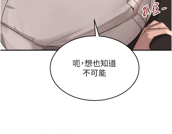 黑道千金 第41話-正式成為哥哥的女人 第150页