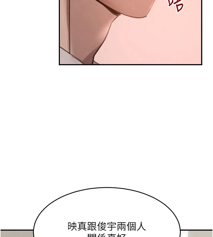 黑道千金 第41話-正式成為哥哥的女人 第137页