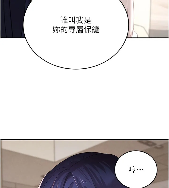 黑道千金 第41話-正式成為哥哥的女人 第122页