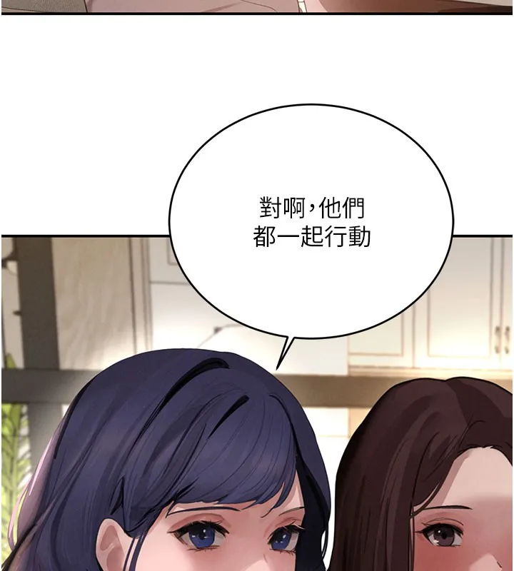 黑道千金 第41話-正式成為哥哥的女人 第139页