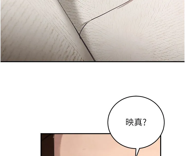 黑道千金 第41話-正式成為哥哥的女人 第172页