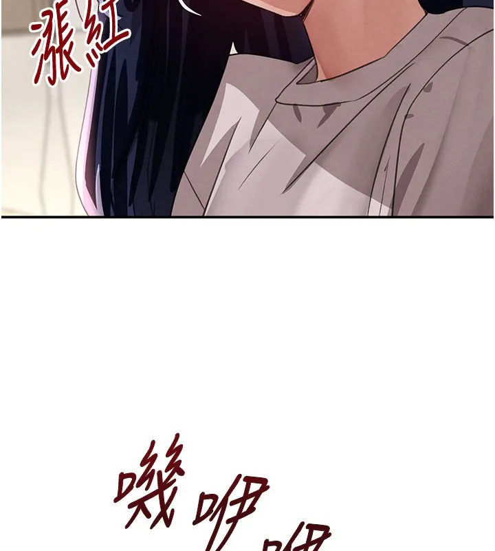 黑道千金 第41話-正式成為哥哥的女人 第166页