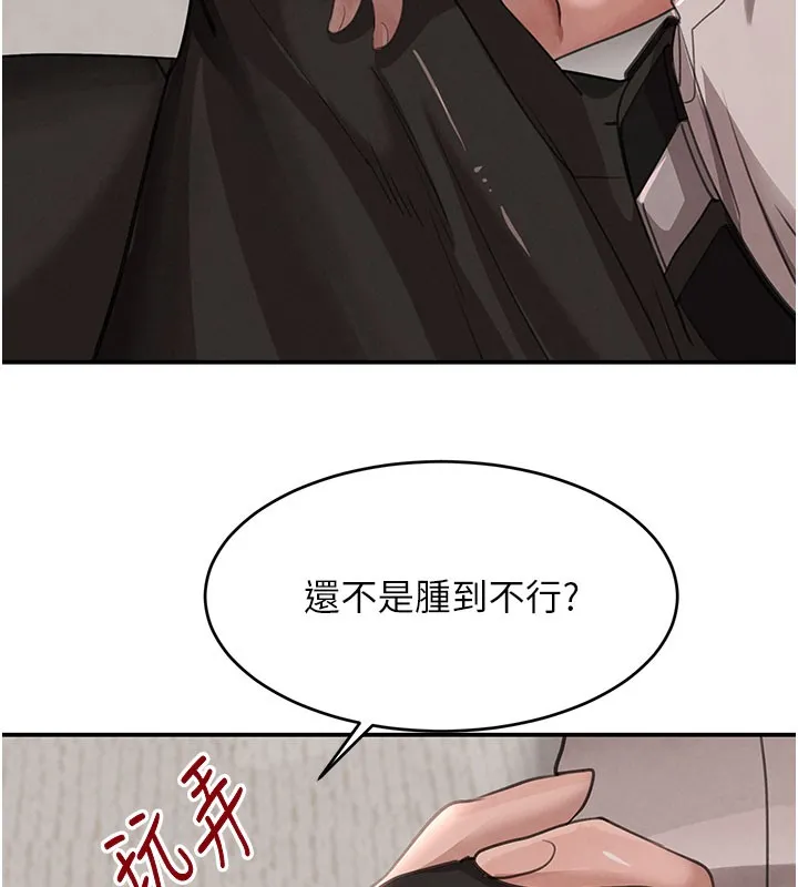 黑道千金 第41話-正式成為哥哥的女人 第134页