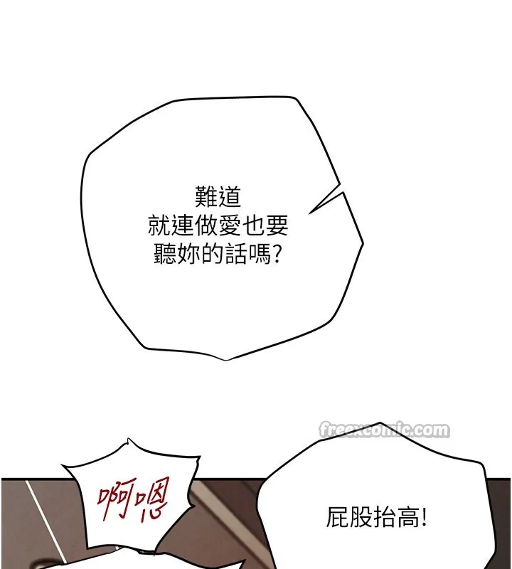 黑道千金 第41話-正式成為哥哥的女人 第42页