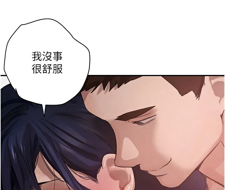 黑道千金 第41話-正式成為哥哥的女人 第4页