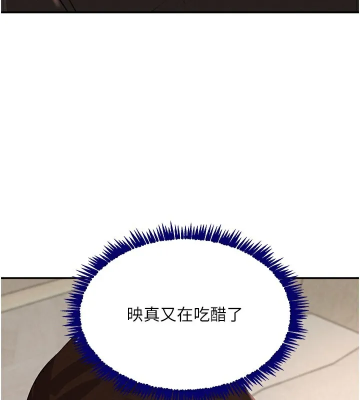 黑道千金 第41話-正式成為哥哥的女人 第148页