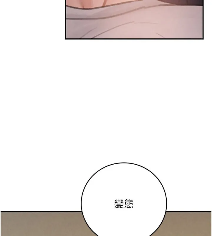 黑道千金 第41話-正式成為哥哥的女人 第129页