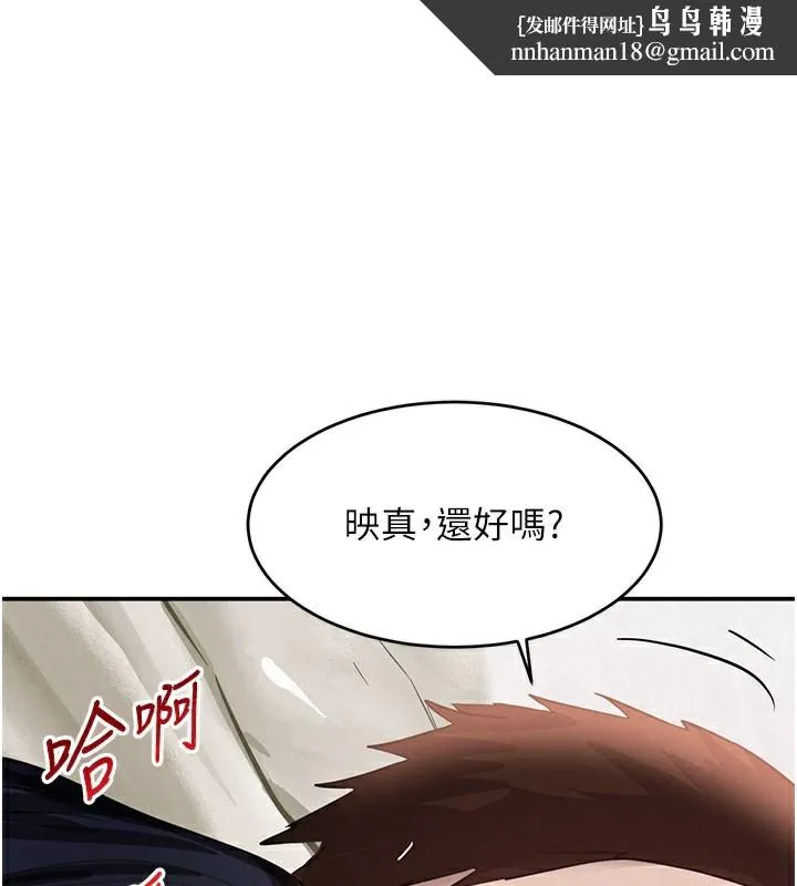 黑道千金 第41話-正式成為哥哥的女人 第1页