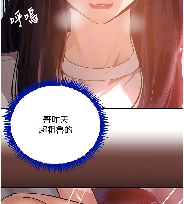 黑道千金 第41話-正式成為哥哥的女人 第78页