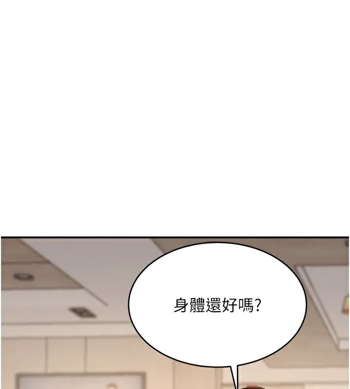 黑道千金 第41話-正式成為哥哥的女人 第115页