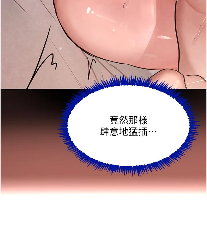 黑道千金 第41話-正式成為哥哥的女人 第80页