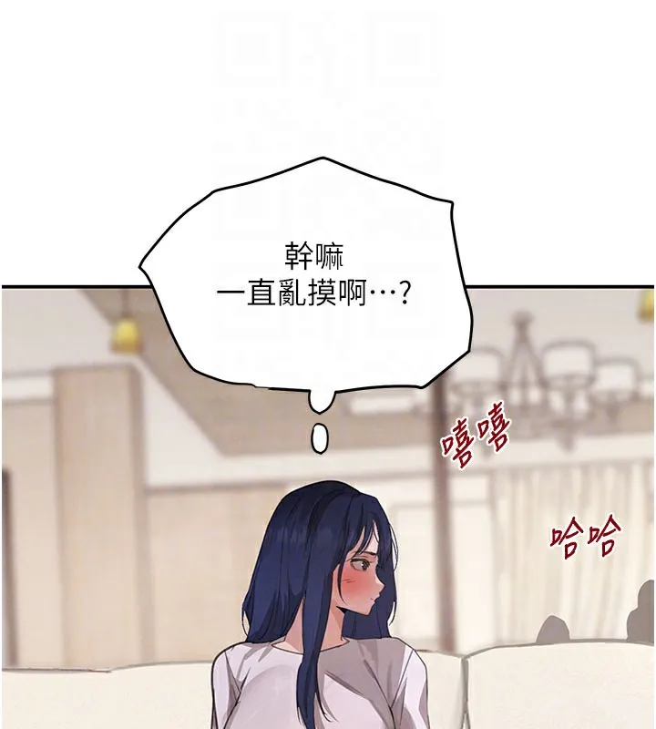 黑道千金 第41話-正式成為哥哥的女人 第103页
