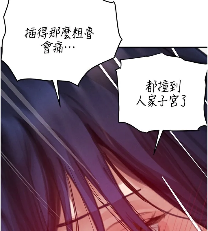 黑道千金 第41話-正式成為哥哥的女人 第37页