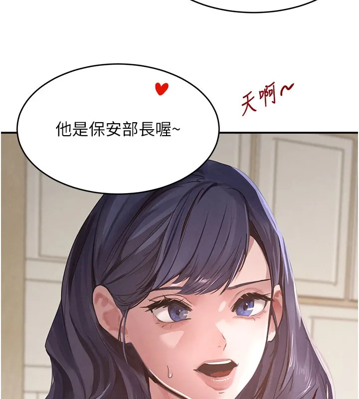 黑道千金 第41話-正式成為哥哥的女人 第95页