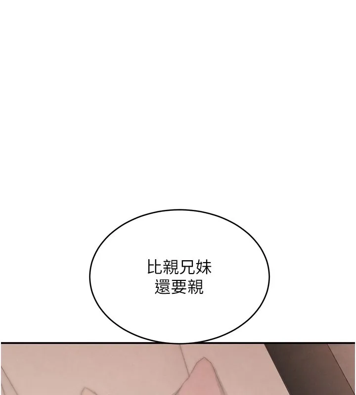 黑道千金 第41話-正式成為哥哥的女人 第142页