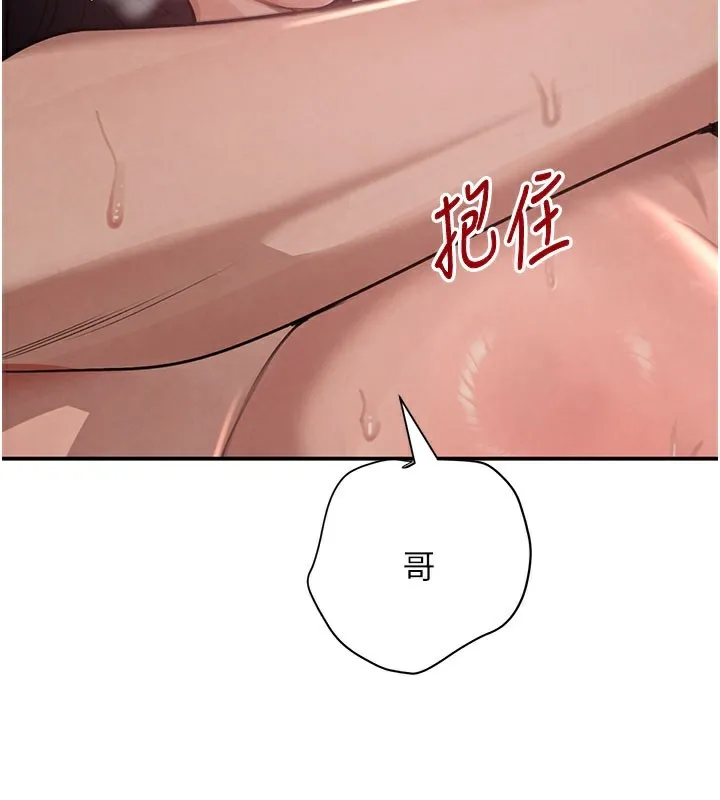 黑道千金 第41話-正式成為哥哥的女人 第3页