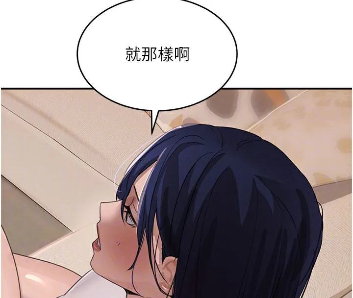 黑道千金 第41話-正式成為哥哥的女人 第113页