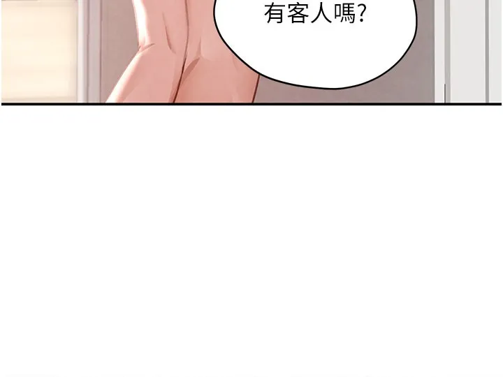 黑道千金 第41話-正式成為哥哥的女人 第89页