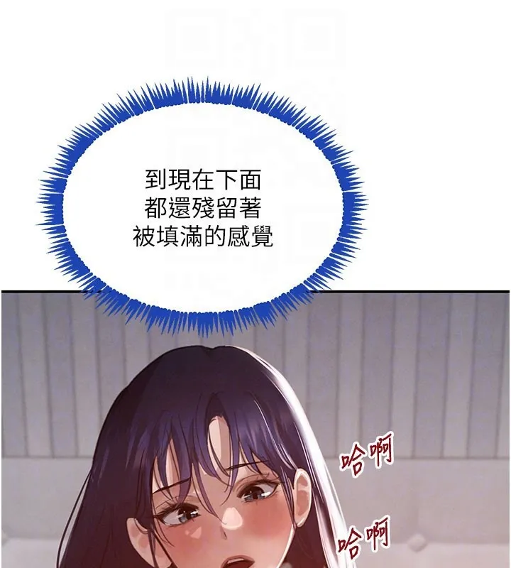 黑道千金 第41話-正式成為哥哥的女人 第82页