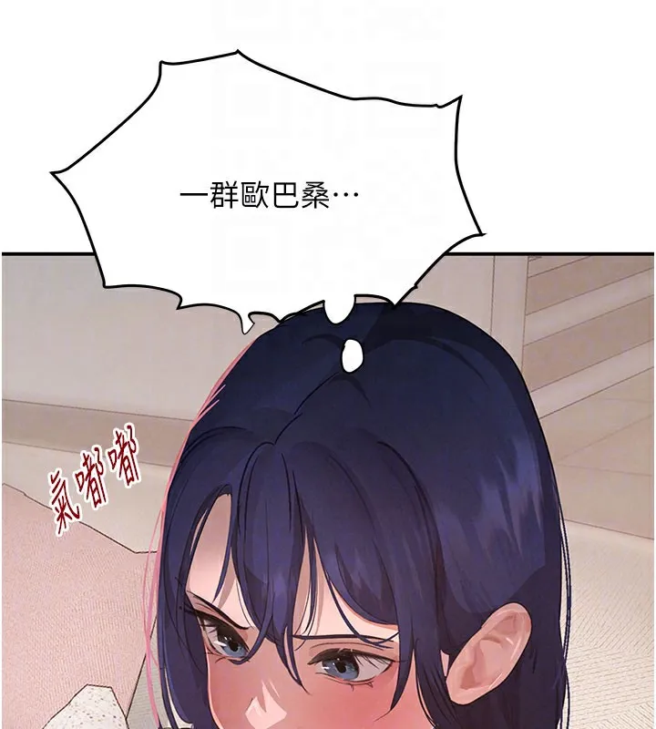 黑道千金 第41話-正式成為哥哥的女人 第105页