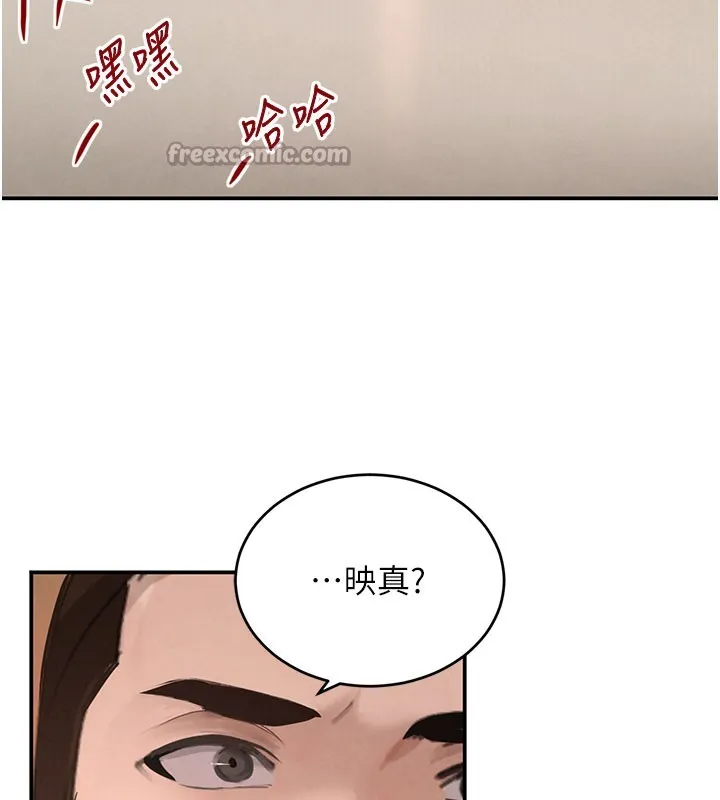 黑道千金 第41話-正式成為哥哥的女人 第126页