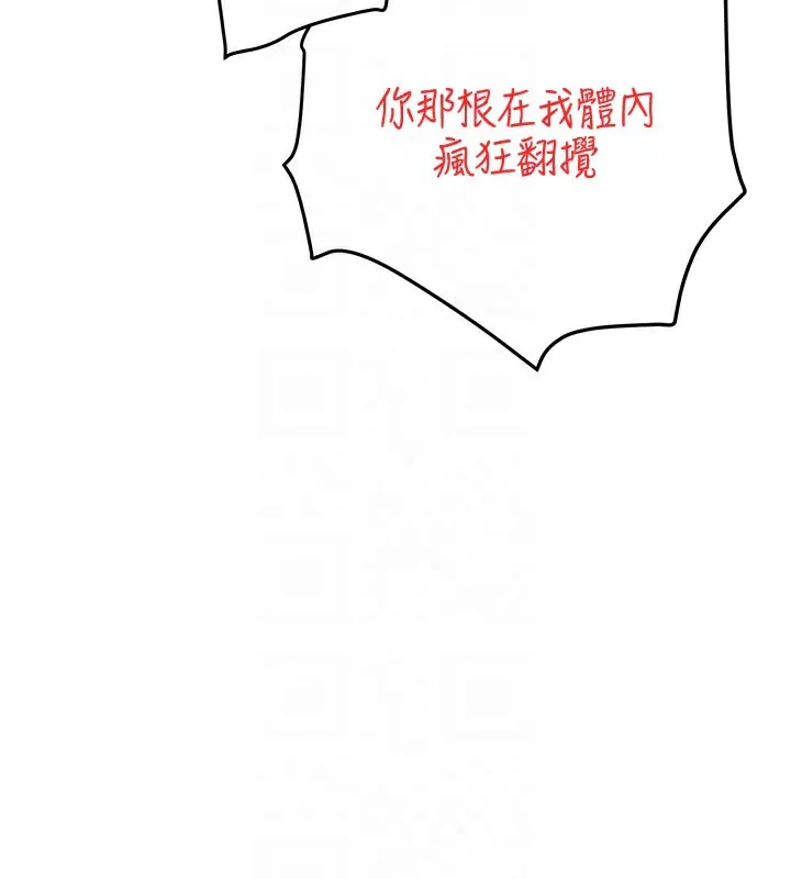 黑道千金 第41話-正式成為哥哥的女人 第49页