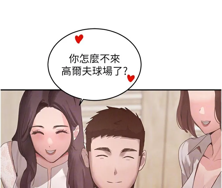 黑道千金 第41話-正式成為哥哥的女人 第93页