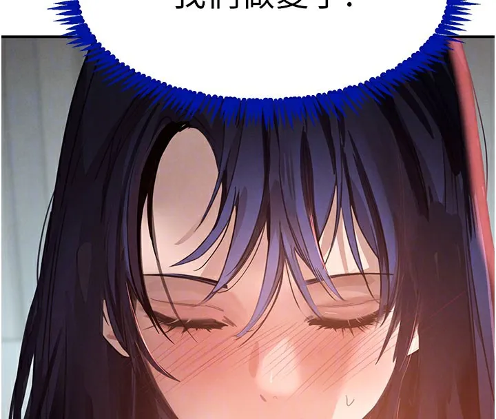 黑道千金 第41話-正式成為哥哥的女人 第77页