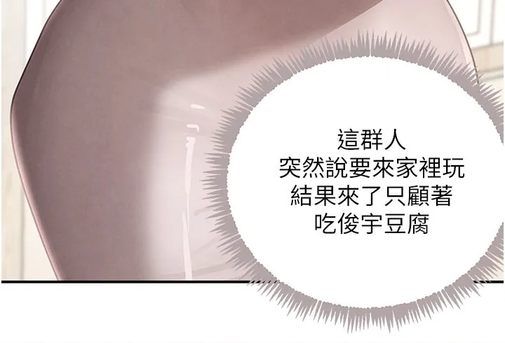 黑道千金 第41話-正式成為哥哥的女人 第97页
