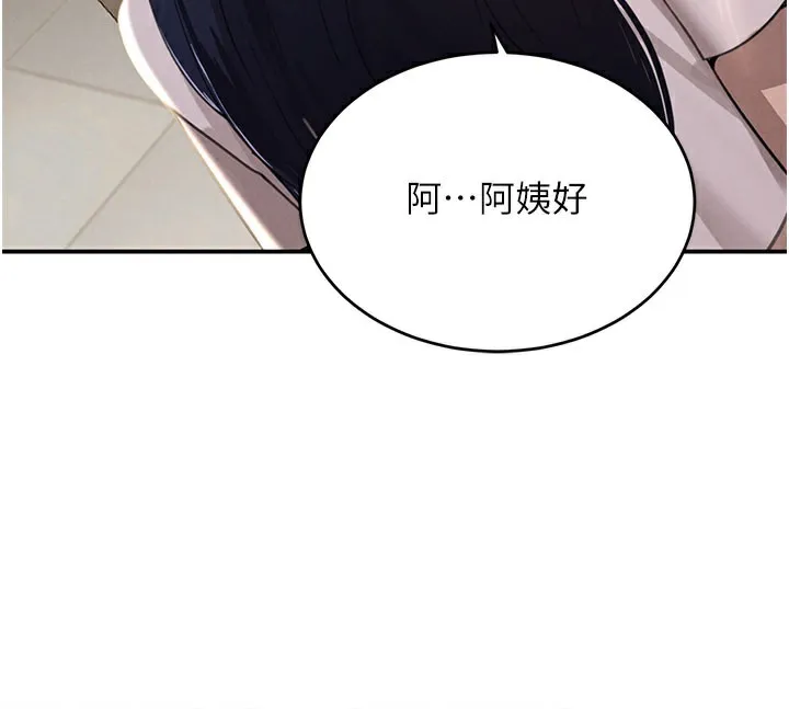 黑道千金 第41話-正式成為哥哥的女人 第102页