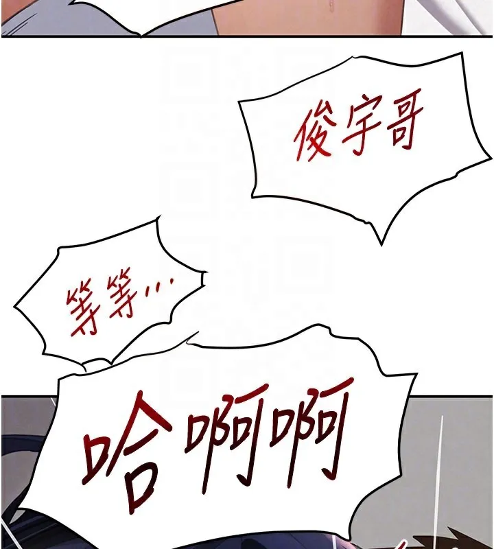 黑道千金 第41話-正式成為哥哥的女人 第20页