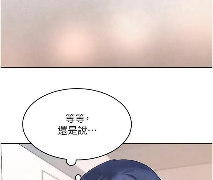 黑道千金 第18話-用手懷念被頂的感覺 第119页
