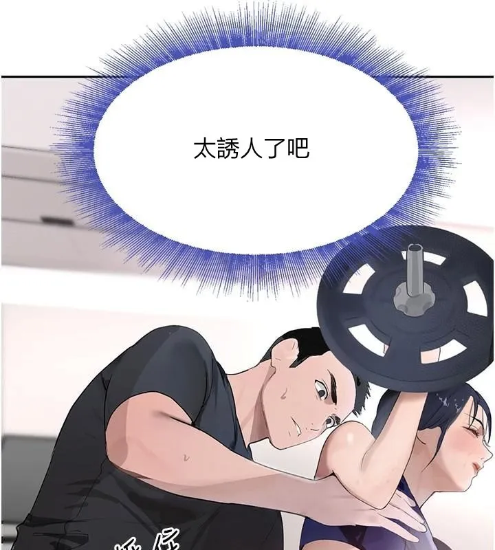 黑道千金 第18話-用手懷念被頂的感覺 第43页