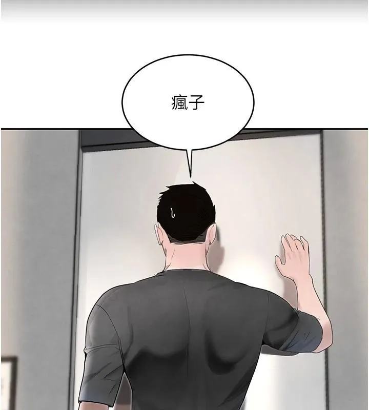 黑道千金 第18話-用手懷念被頂的感覺 第168页