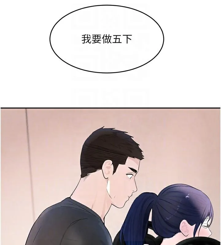 黑道千金 第18話-用手懷念被頂的感覺 第17页