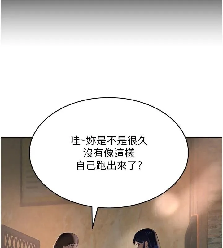 黑道千金 第18話-用手懷念被頂的感覺 第187页